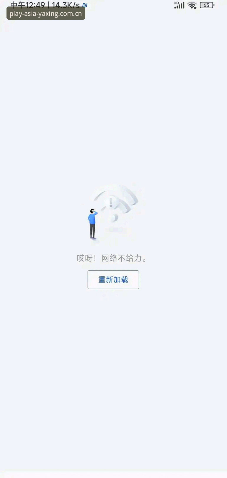 旧手机打不开亚星中文官方站？为什么老版本登录总卡在“加载中”？